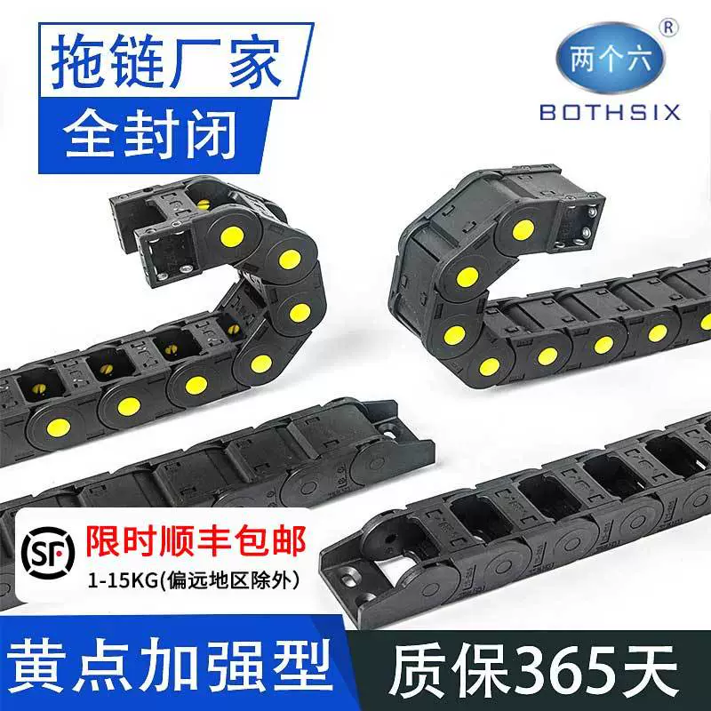 Подвешен на 3 метра для укрепления полностью закрытой тормозной цепи для усиления пыли 20-25-30-35-45-55 пластиковая нейлоновая цепь резервуара