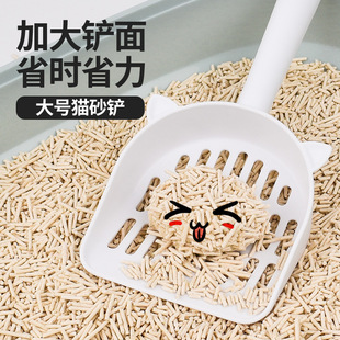 Seven-oh Cat litter shovel small cat excrement shovel excrement artifact fine hole tofu sand bentonite cat litter box supplies tools