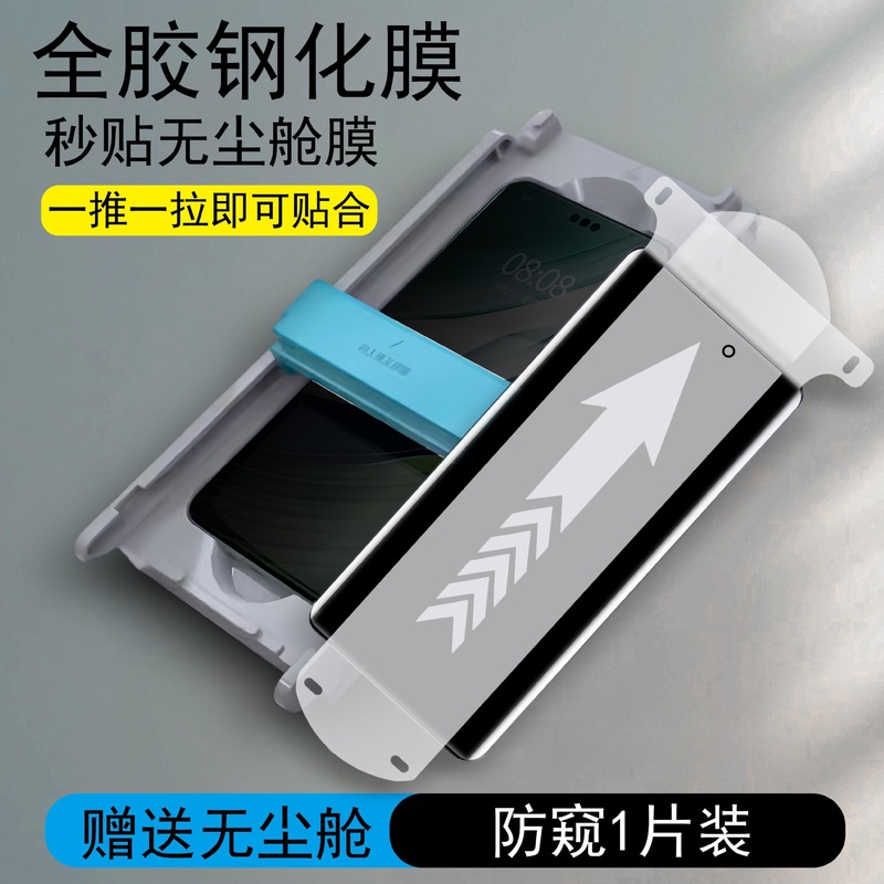 Huawei mateX6 フルグルー強化フィルム mateX5 防塵倉庫強化フィルム mateX3 外部スクリーンプライバシーフィルムに適しています。|undefined
