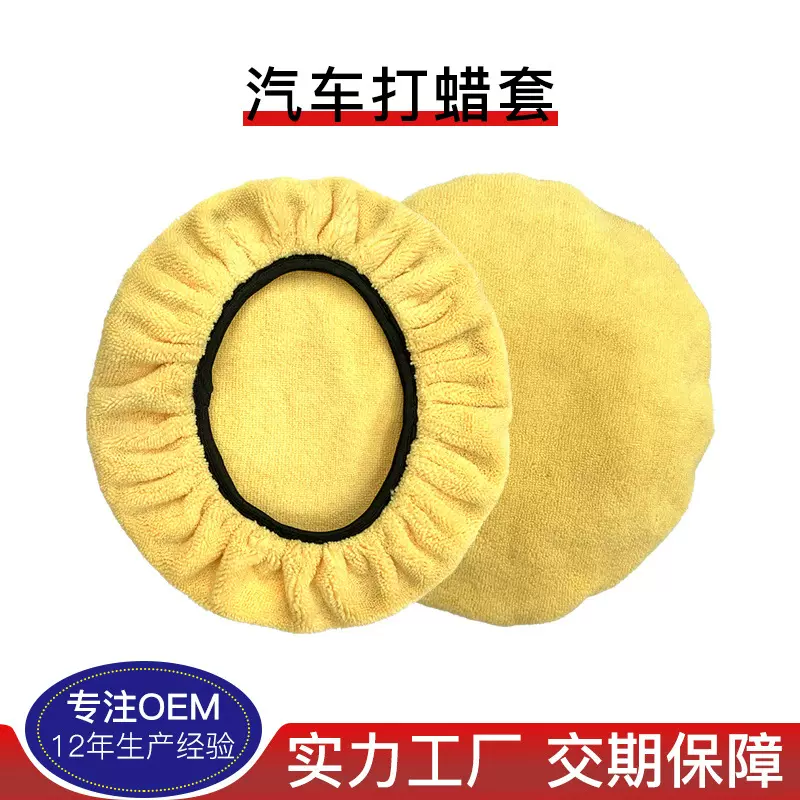 定制加工超细纤维汽车打蜡套汽车养护工具柔软吸水无划痕洗车手套