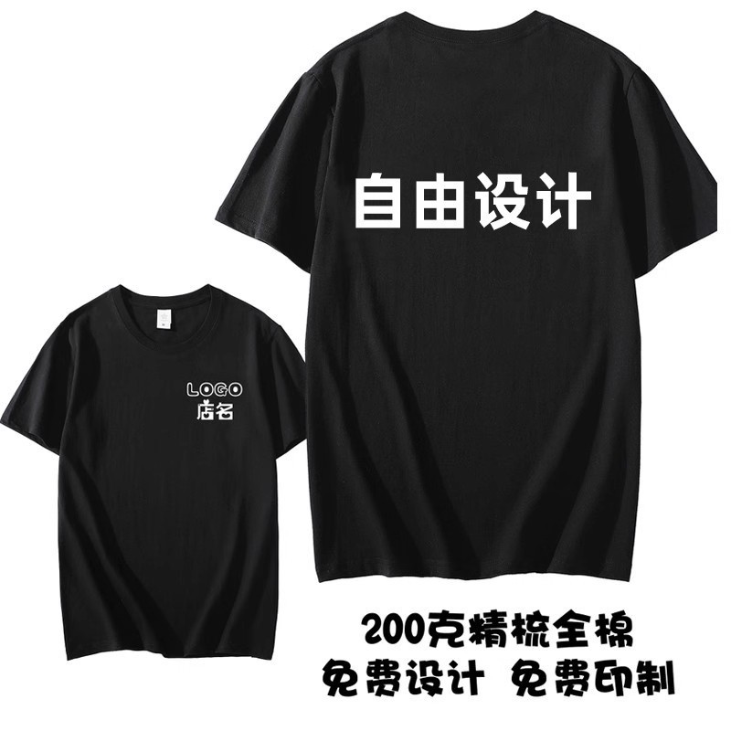 夏ホテルバーベキューショップウェイター作業服純綿半袖Tシャツカスタムロゴカスタムプリント|undefined