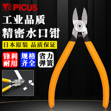 �ձ���ľ��PICUSˮ��ǯ��ҵ�����ܼ�ǯԭװ���ڶ๦�ܸ�����ǯ��