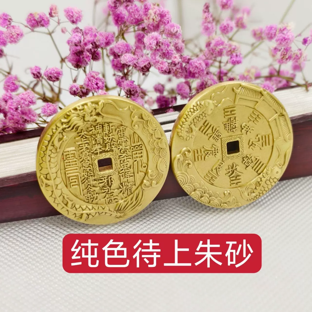 加厚纯铜山鬼花钱压胜钱鱼跃龙门刻花钱铜钱吊坠仿古工艺钱币收藏