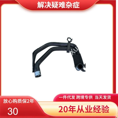heater water – automobile water pipe