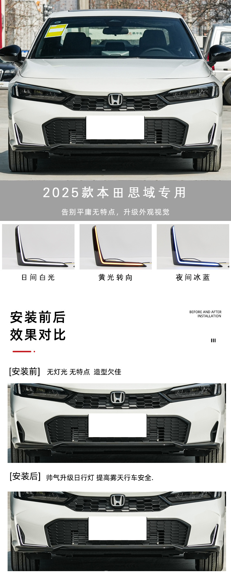 Suitable for 25-Year-Old Honda Civic Led Daytime Running Lights, Daytime Driving Lights, Flowing Turn Signals, Modified Front Fog Lights