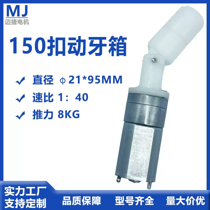 源头工厂扣动震动牙箱成人用品扣动牙箱微型减速马达直流减速电机