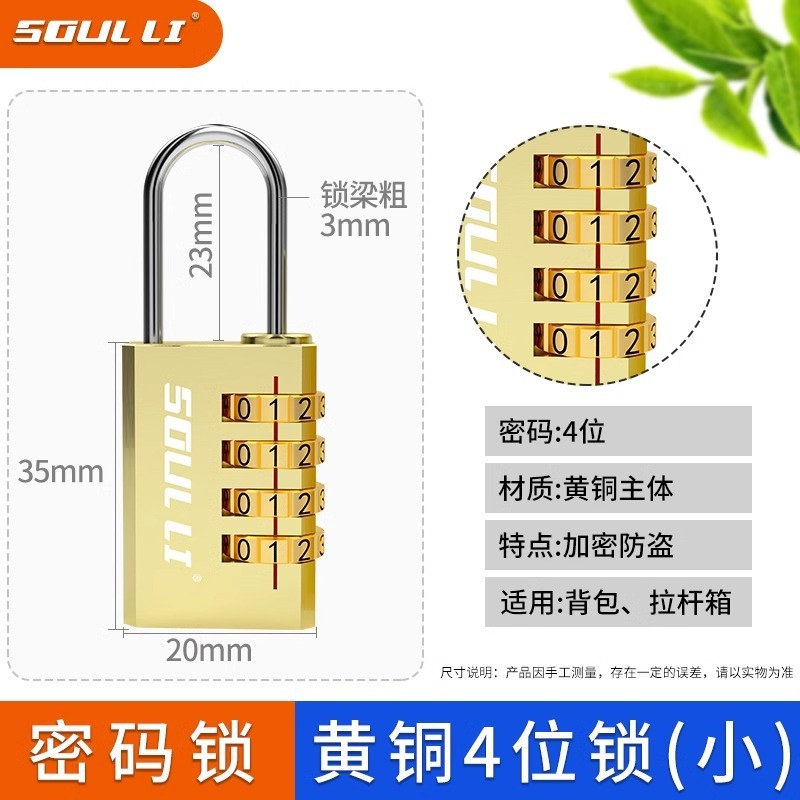 固体純銅パスワード南京錠スーツケースロック寮キャビネットロックジムミニパスワードロック防水小型ロック|undefined