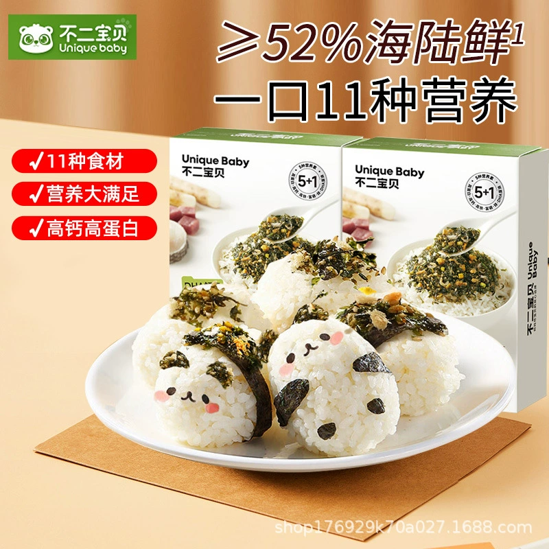 Рисовые хлопья с мясом морского окуня и морскими водорослями, нежирные детские закуски, детская пищевая добавка, рисовые шарики