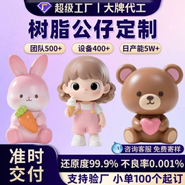 树脂工艺品;搪胶公仔;钥匙扣