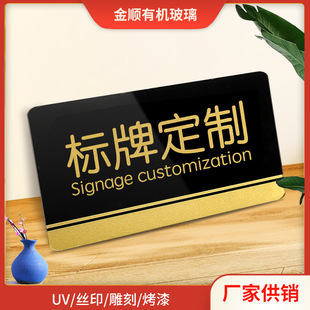 Acrylic doorplate customization department sign office company department sign general manager creative sign customization