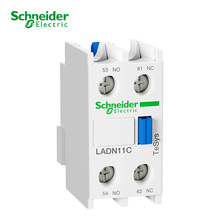 施耐德电气 LC1D 接触器附件 LADN11C  LADN20C辅助触点模块 A类
