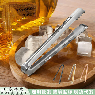 in stock Rose Gold Ice Clip 304 Stainless Steel Ice Clip Bread Food Clip Buffet Barbecue Clip