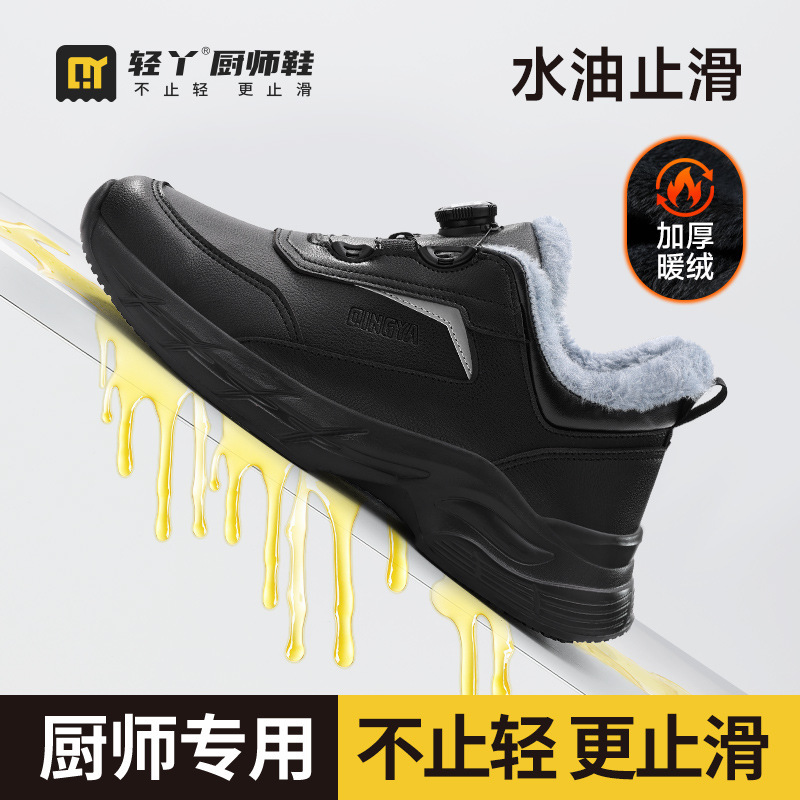 Chef's Shoes for Men, Non-Slip, Src Smart Buckle, Oil-Resistant, Suitable for Kitchen, Casual Work, and Hotel Use Chef's Shoes for Men, Non-Slip, Src Smart Buckle, Oil-Resistant, Suitable for Kitchen, Casual Work, and Hotel Use