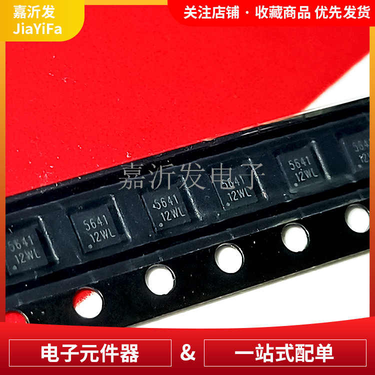 ESD5641D12-3/TR ESD5641D15-3 DFN2020 单向二极管 07-10-12-15V