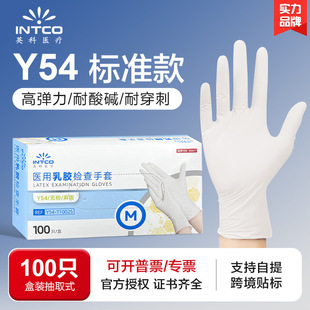 Medical Powder-free Latex Gloves Yingke Disposable Gloves High Elastic Rubber Bowl Washing Catering Kitchen Thickened Waterproof