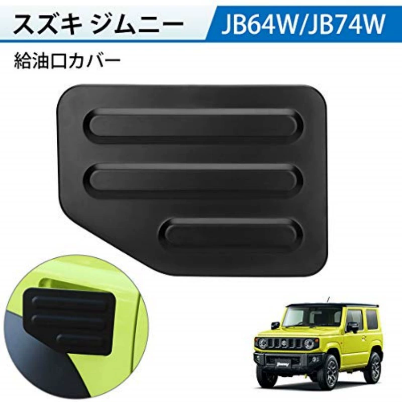 Подходит для Suzuki Jimny 2018+ года, матовая черная крышка топливного бака с тремя горизонтальными полосами из карбона.