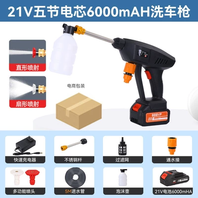 car washer wireless high-pressure car, Car washing machine - jh-c-21v-five-battery-core-6000-ma-car-wash-gun-single-electric-e-commerce-packaging