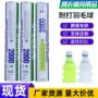 训练室内外黄色白色羽毛球