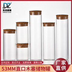 53mm straight mouth cork glass bottle control bottle incense bottle agarwood bottle wishing bottle drift bottle cordyceps capsule bottle