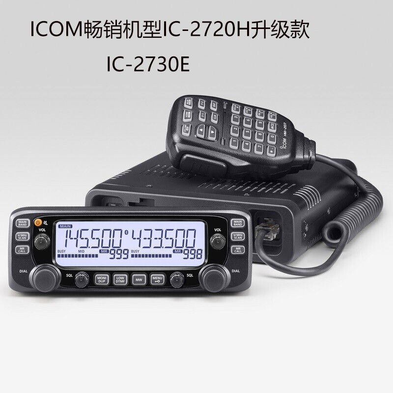 Aikemu ICOM IC-2730E plataforma montada en el vehículo de doble Segmento de doble pantalla de radio de intercomunicación al aire libre fuera de la carretera de alta potencia plataforma de vehículos