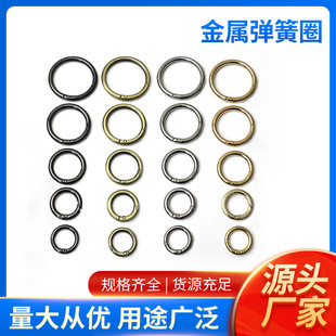 Open ring metal spring ring with lifting ring zinc alloy connection buckle 7-50mm luggage hardware spring buckle