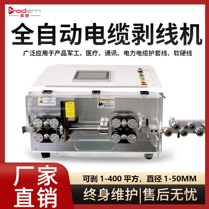 全自动大平方电脑裁线剥皮机150平方汽车电缆剥线机护套线下线机