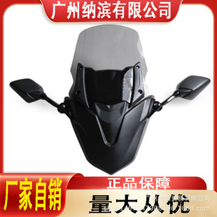 Suitable for Yamaha NMAX155 modified and raised front windshield front face decorative cover nmax rearview mirror forward bracket