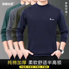 男性の中年のお父さんは長袖のtシャツの半高襟の上着を詰めます。