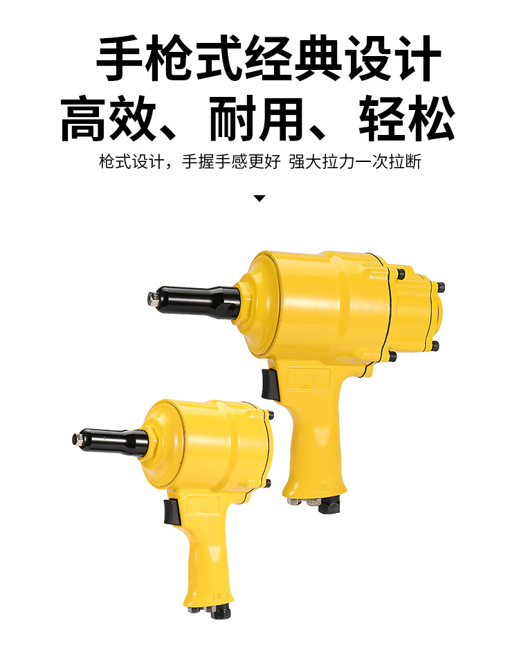 气压拉钉枪_05.jpg
