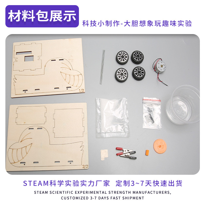 Bricolaje salmuera generación de energía tecnología de ensamblaje de automóviles pequeña producción juguetes para niños ciencia creativa y educación modelo experimento científico