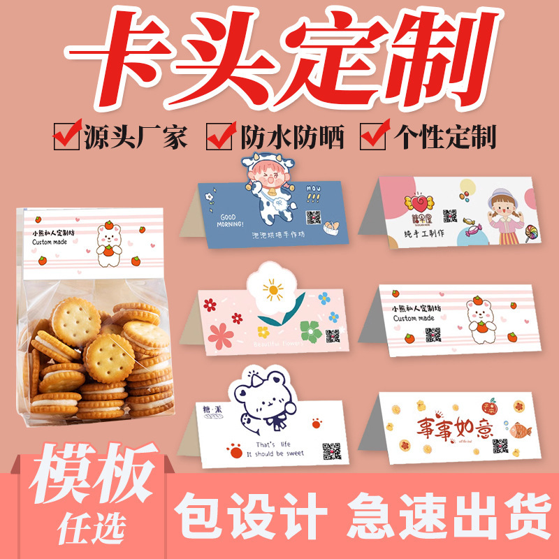 Factory direct card head custom shaped cartoon color folding label card aircraft hole blister back card wholesale