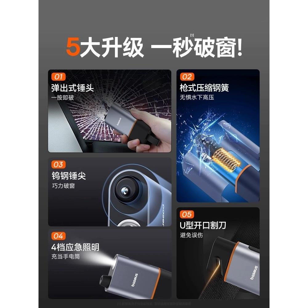 ◇汽车救生锤车载破窗碎玻璃三合一多功能照明逃生器