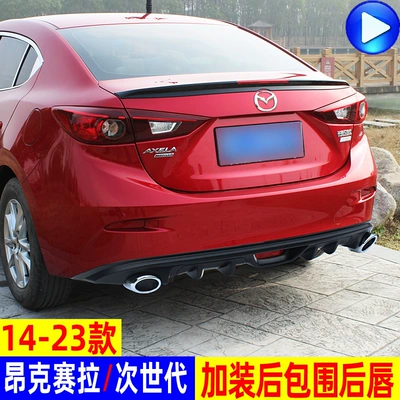 Big Surrounded Rear Lip Rear Bumper