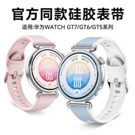 华为Watch GT7硅胶表带适用华为GT6/GT5表带官方同款18MM通用表带
