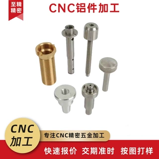 福州cnc铝合金件加工非标数控车床机器人关节部件走心机零件加工