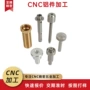 cnc福州关节数控零件