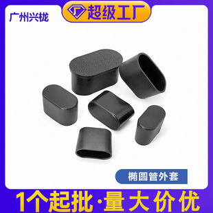 Diyamei Oval Outwear Rubber Cover Denier Outwear Chair Foot Cover Rubber Xingyi Furniture Accessories Non-Slip