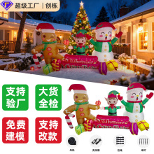 现货圣诞节气模圣诞组合雪人姜饼人精灵气模卡通造型充气道具摆件