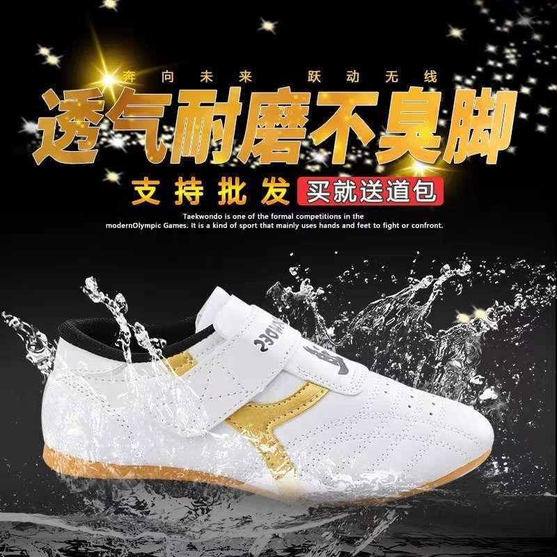 Taekwondo Adult Men's and Women's Martial Arts Training Shoes Breathable Non-Slip Tendon Sole Taekwondo Shoes Children's Training Shoes