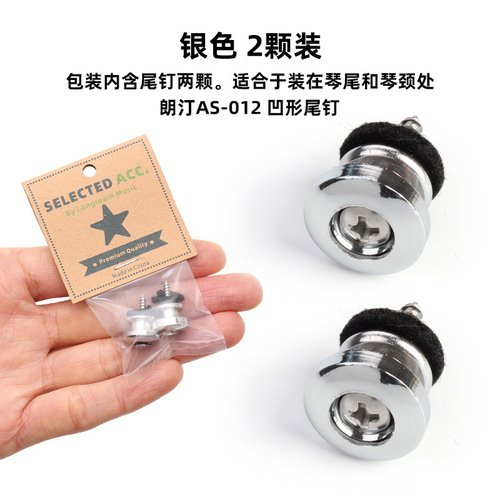 Pack of 2 folk acoustic guitar anti-slip tail nails concave bass electric guitar thickened nails black metal strap buttons