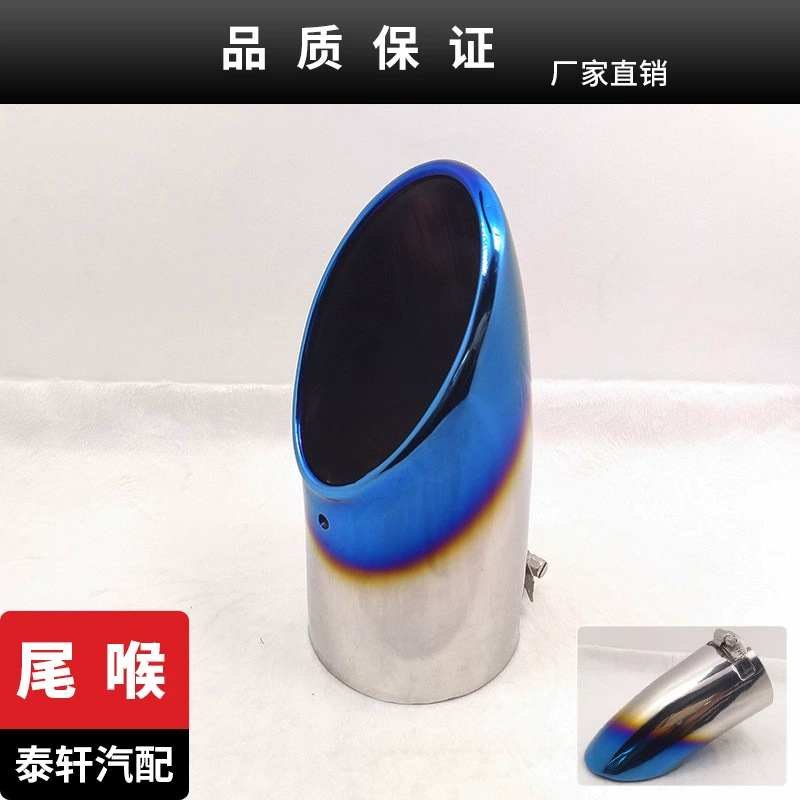 Применимо к старому классическому новому Fox forriss reling Carola автомобильному выхлопному горлу из нержавеющей стали