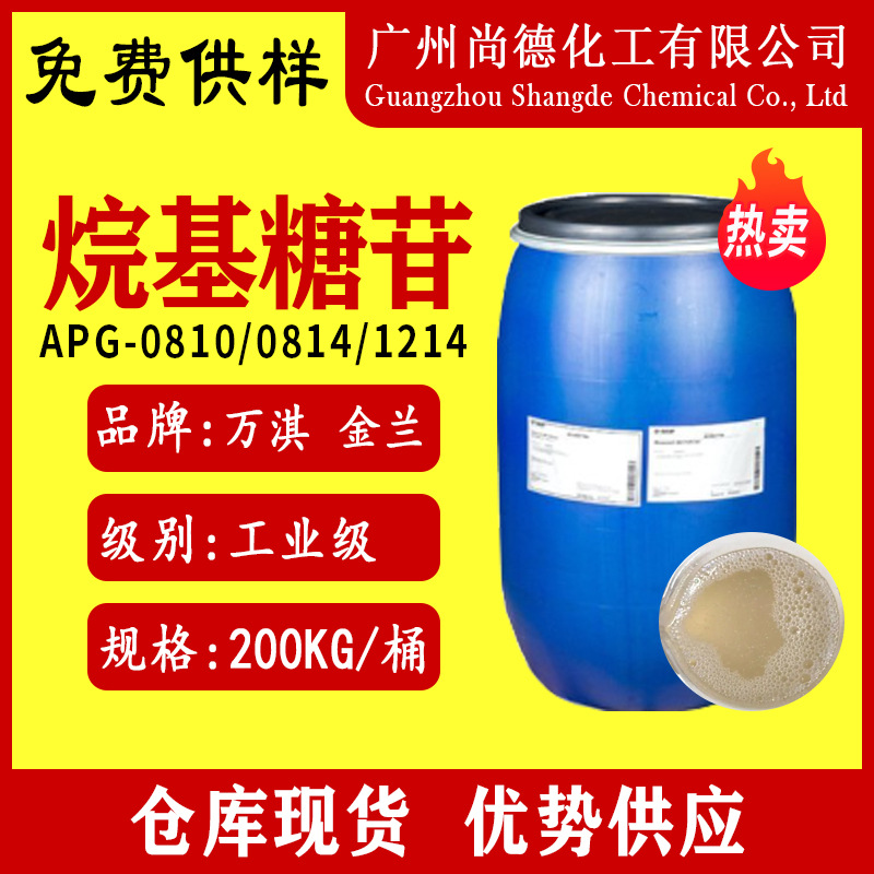 江苏万淇浙江金兰APG0810洗涤剂发泡剂APG0814烷基糖苷工业级原料