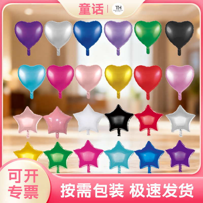 18-inch five-pointed star love rose gold aluminum balloon birthday wedding holiday party event decoration supplies
