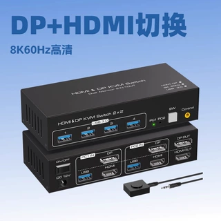 DP+HDMI KVM双屏切换器二进二出HDMI 2.1&amp; DP1.4  8K60HZ USB3.0
