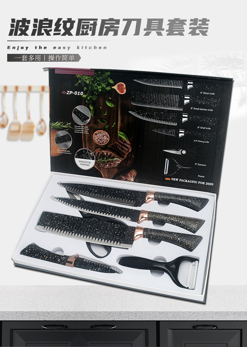 E-_2022_波浪纹刀具六件套_主图_2_01