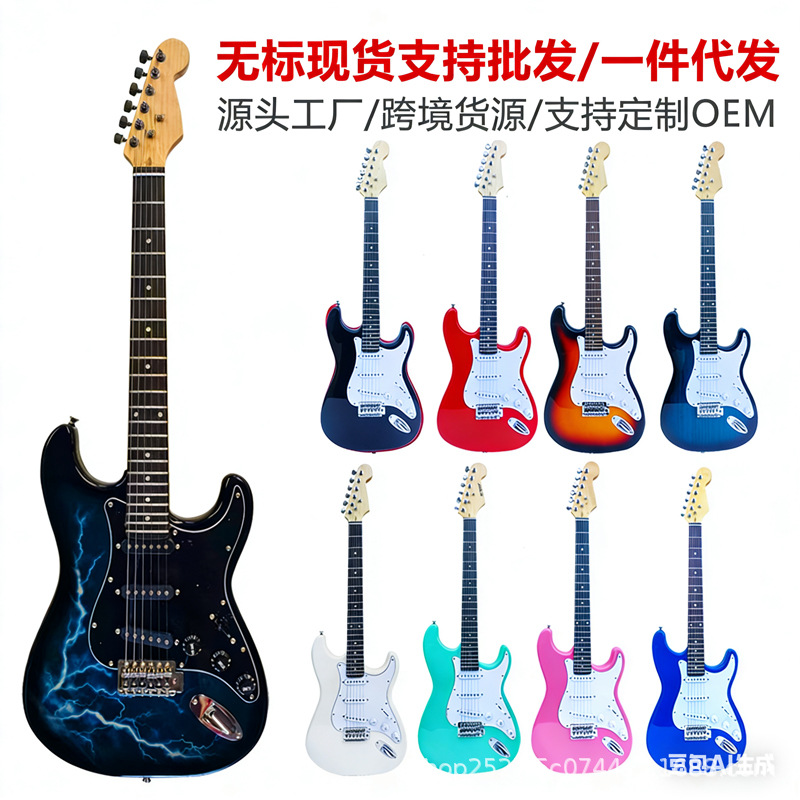 (Cross-border trading), (Wholesale), guitar for beginners, electronic musical instruments 2