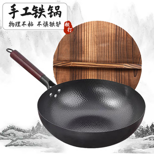 Factory Goods Zhangqiu Old-fashioned Iron Pot Traditional Iron Pot Household Uncoated Non-stick Pot Hand Forged Pure Iron Pot Universal