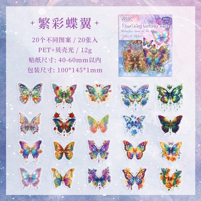 Danza de mariposa aire láser transparente pegatinas impermeables para mascotas bolsas DIY cuentas de mano diarios materiales decorativos pegatinas de mariposa retro