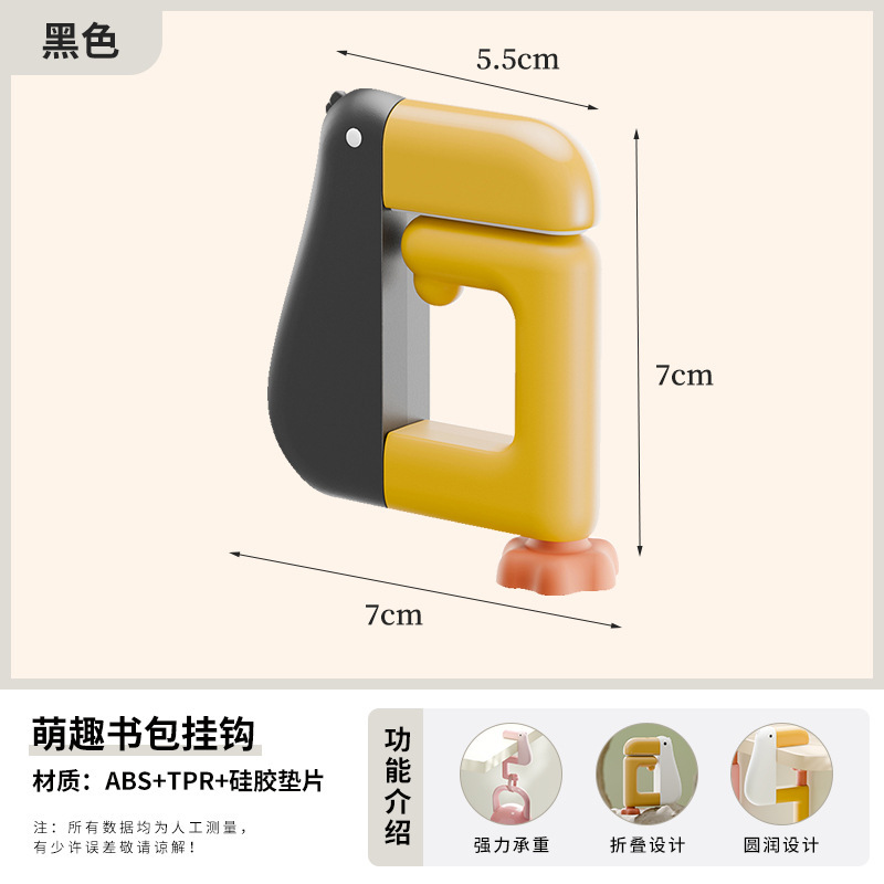 思考鸭可旋转书包挂钩免打孔侧面挂包学生可移动便携挂物工具|undefined
