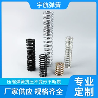 温州定制不锈钢压力弹簧开关触摸按扭高压电器压缩加工按键